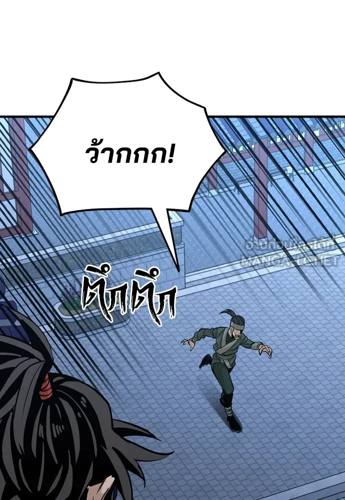 เส้นทางสู่เทพมาร ตอนที่ 21 รูปที่ 216