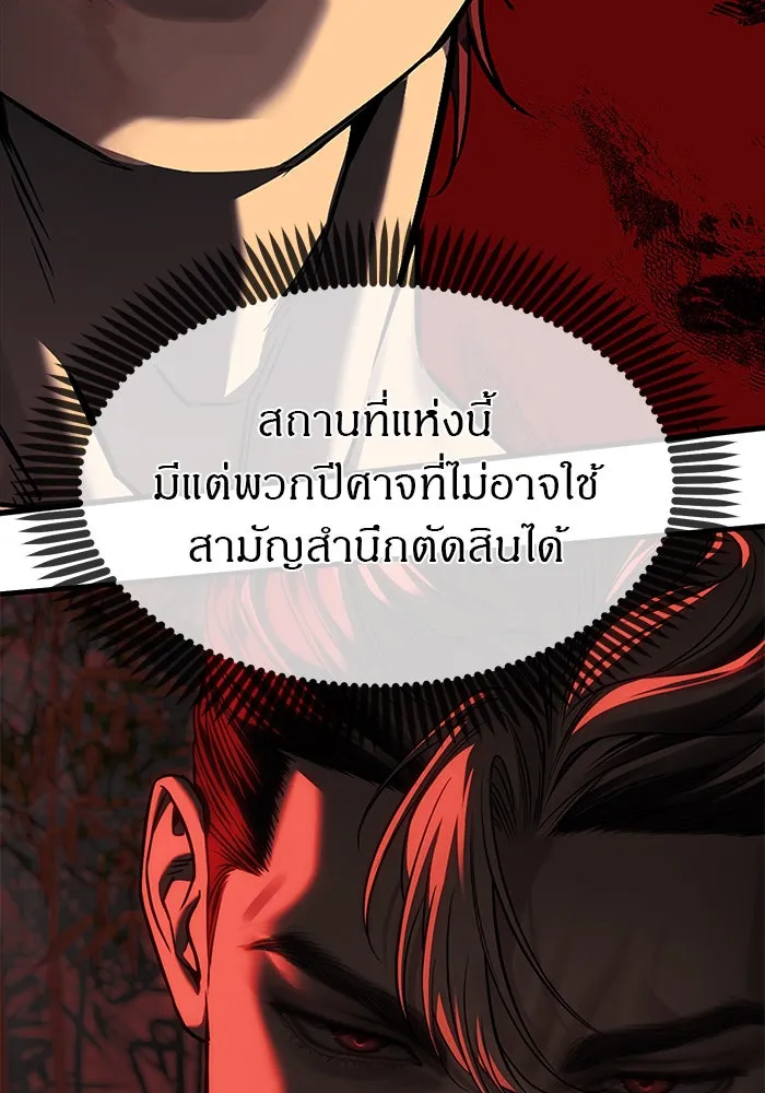 ปฏิบัติการลับบุกโรงเรียนไฮโซ ตอนที่ 106 รูปที่ 56