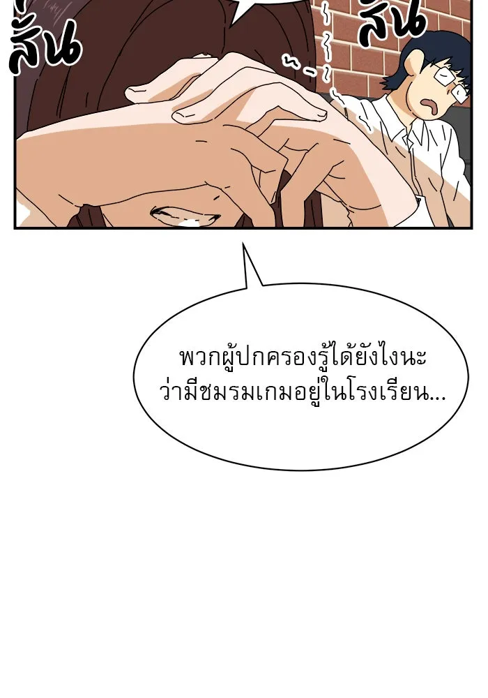 Double Click ตอนที่ 6 รูปที่ 67