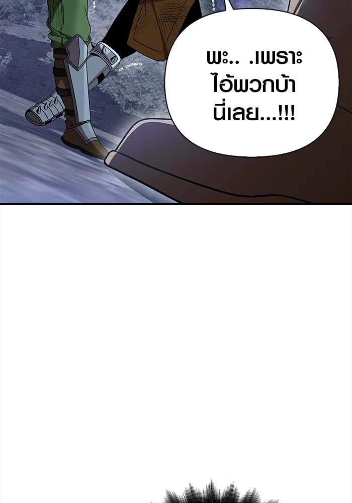 เอาชีวิตรอดในเกมฉบับคนเถื่อน ตอนที่ 41 รูปที่ 169