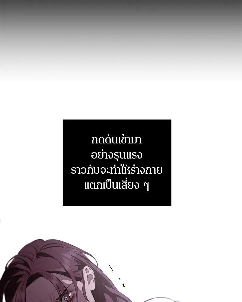 ตำนานเทพธิดาตกสวรรค์ ตอนที่ 119 รูปที่ 44