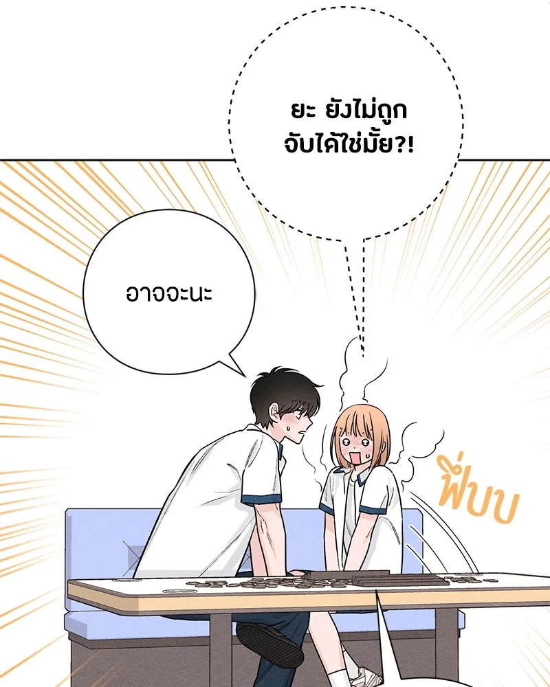 เป็นวัยรุ่นมันเหนื่อย ตอนที่ 43 รูปที่ 40