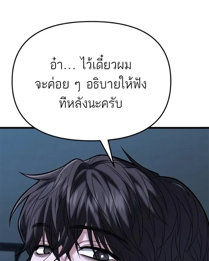 โทษที พื้นที่นี้ ตอนที่ 16 รูปที่ 131