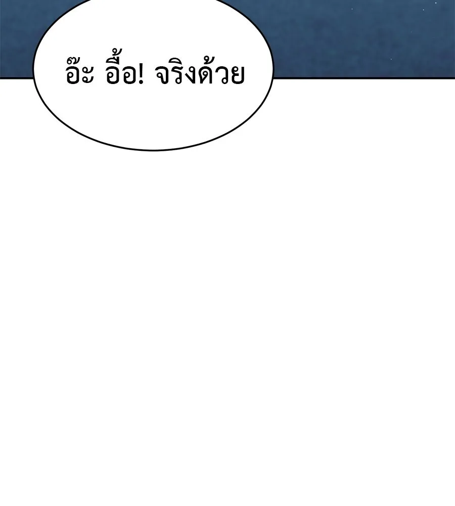 ผงาดรักนักกีฬาข้างบ้าน ตอนที่ 2 รูปที่ 98