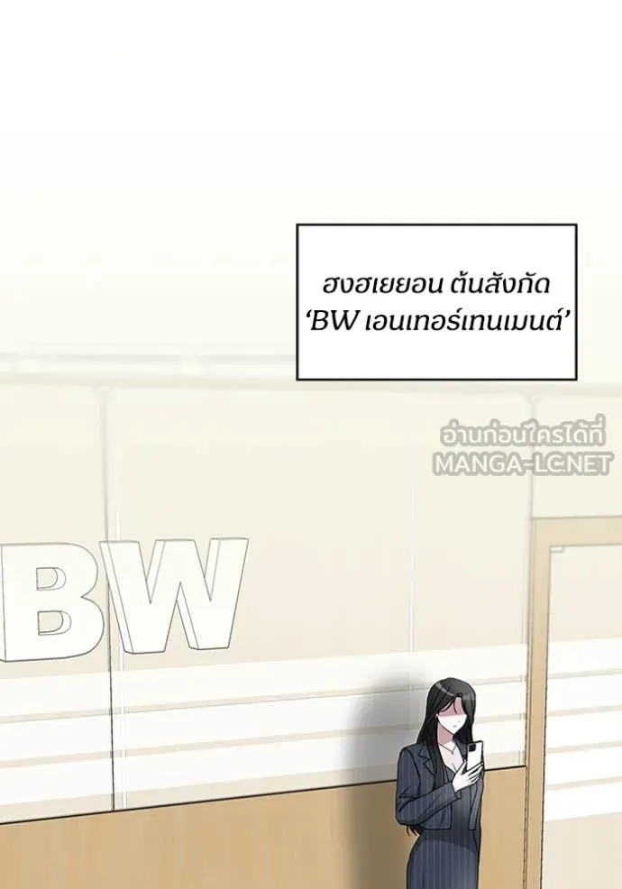 ฉันเนี่ยนะ ตอนที่ 9 รูปที่ 36