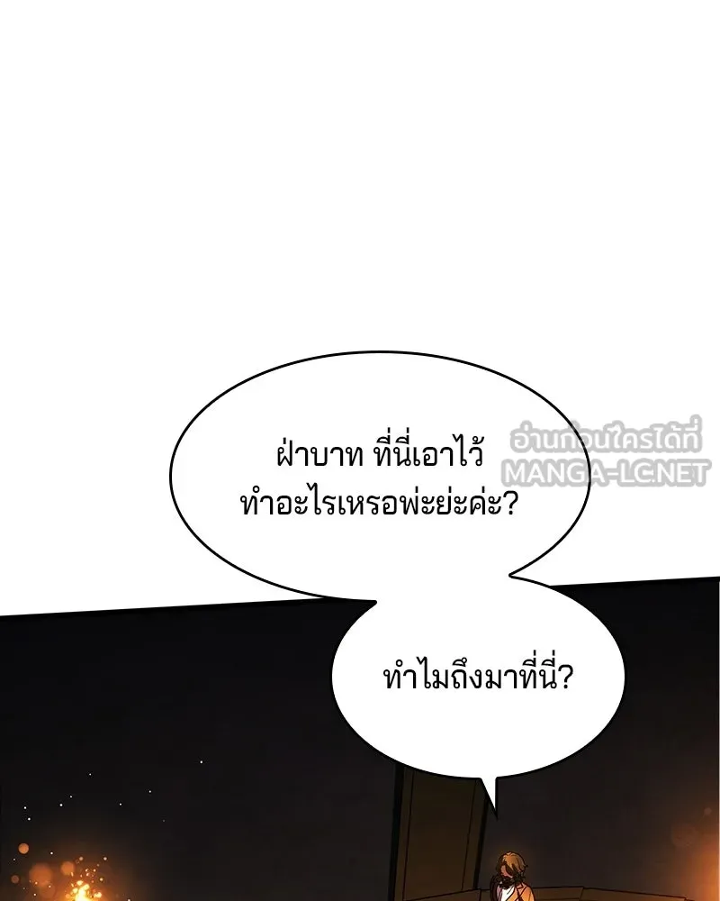 เจ้าชายแผนโบราณ ตอนที่ 9 รูปที่ 126