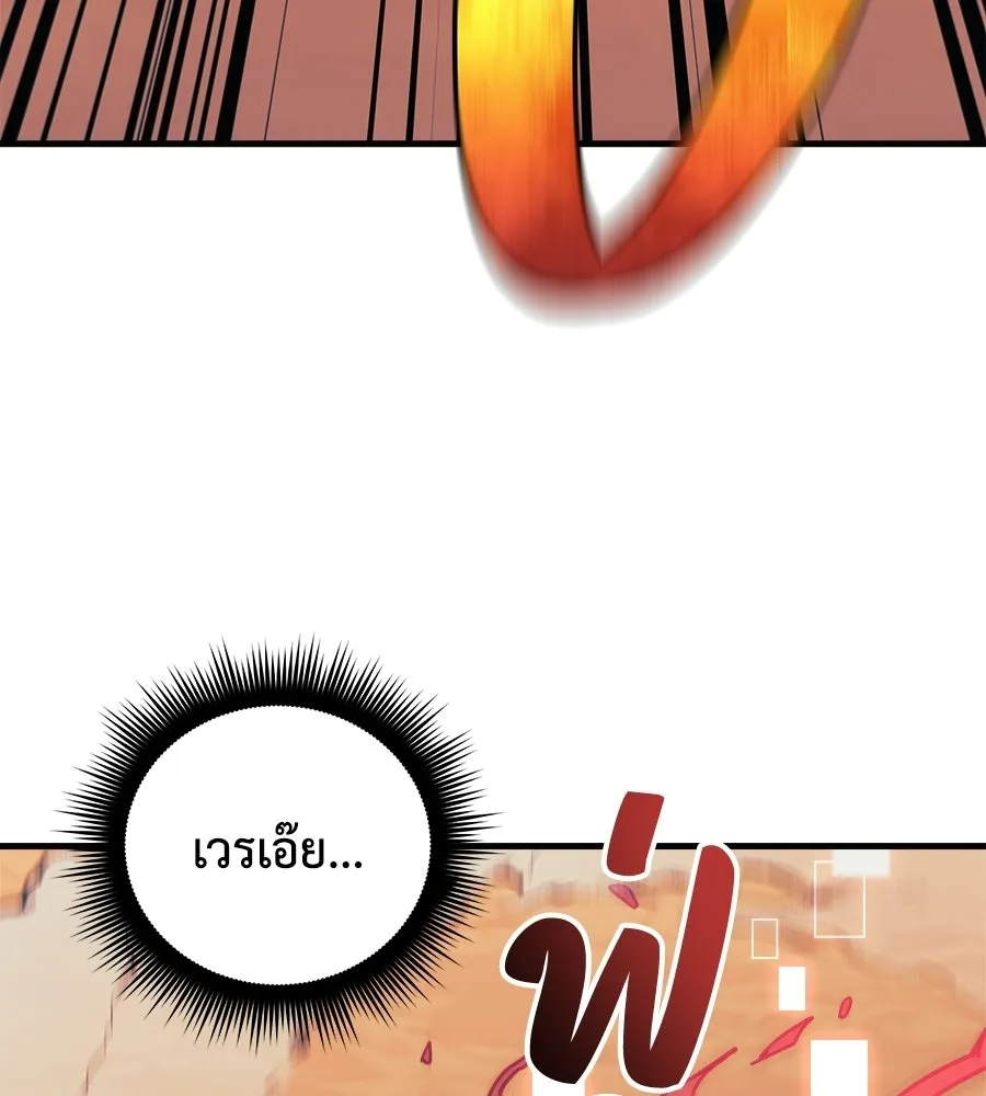 สัปดาห์นี้งดอัปตอนใหม่ ตอนที่ 106 รูปที่ 146