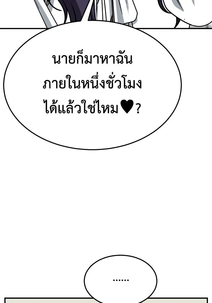 ช่วยเปลี่ยนฉันที ตอนที่ 271. ซีซัน 2 รูปที่ 67