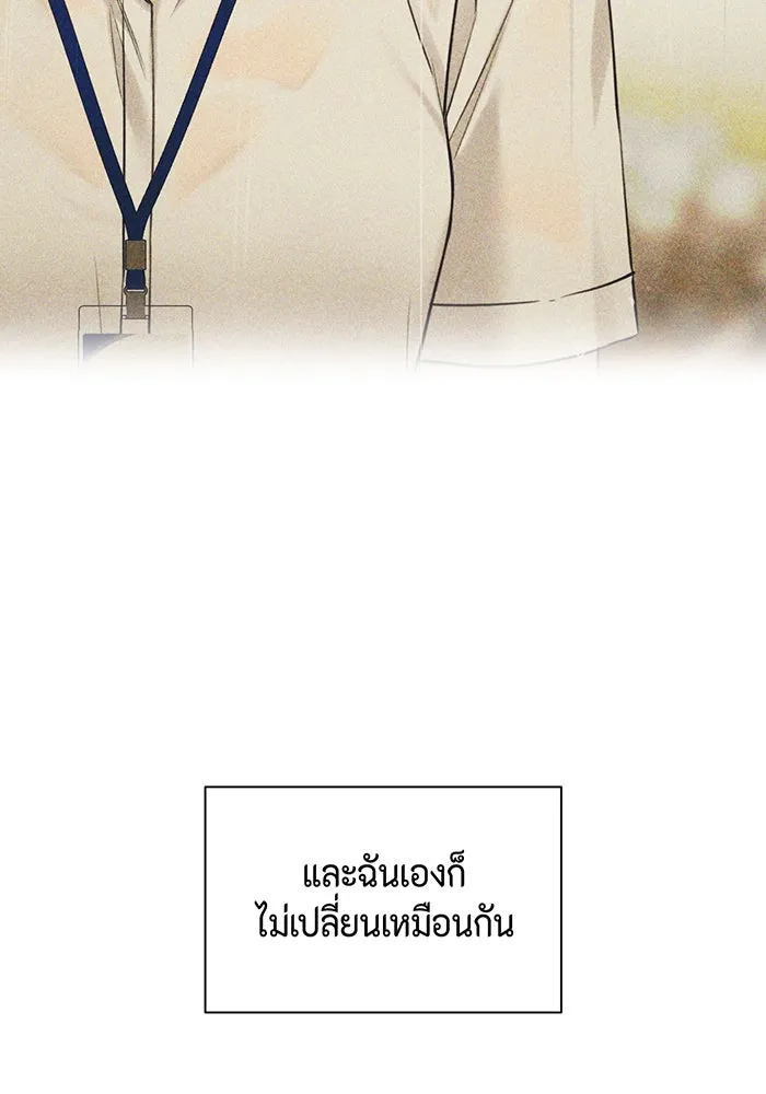 เพียงรุ่งอรุณ ตอนที่ 37 รูปที่ 11