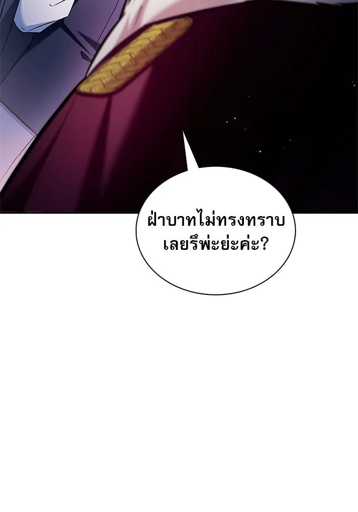 ผมไม่ได้เก่งอย่างที่คิด ตอนที่ 57 รูปที่ 25