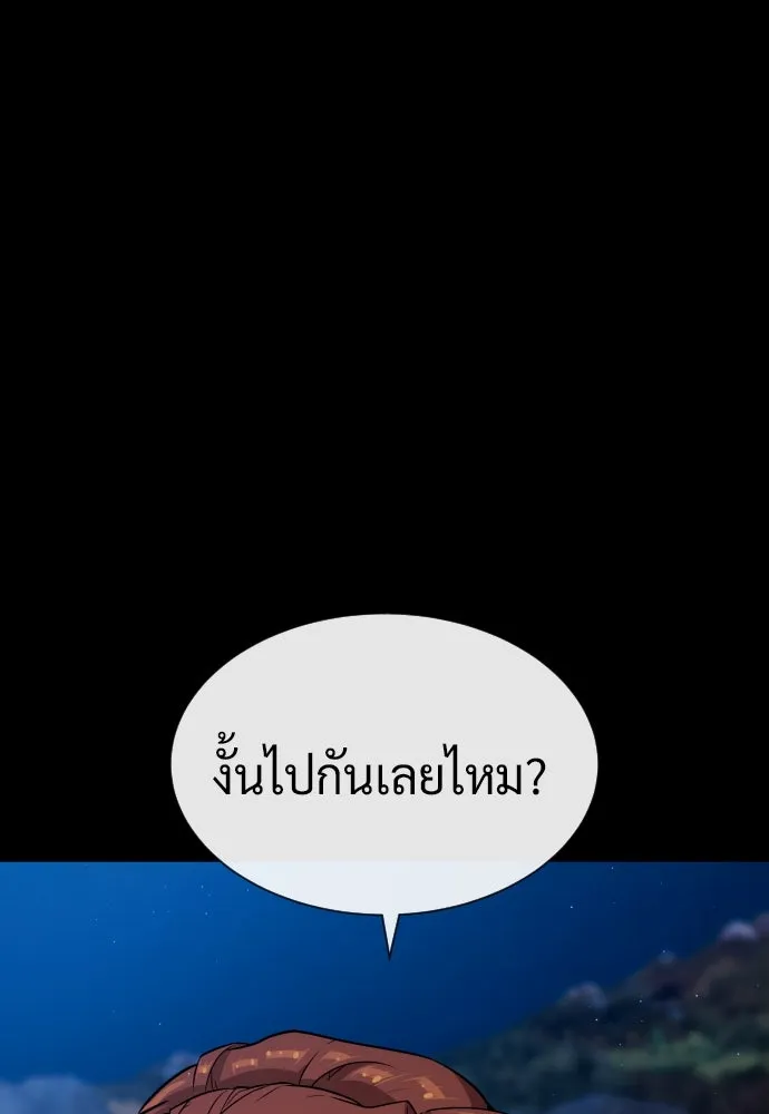 นักฆ่าย้อนวัย ตอนที่ 74 รูปที่ 191