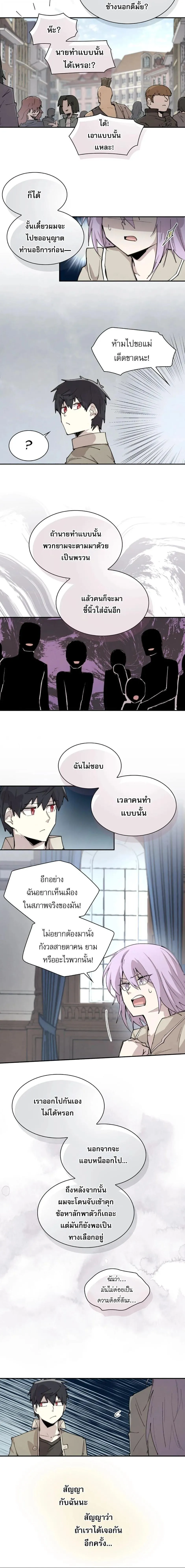 Reincarnation of the Hero Party_s Grand Mage การเก_ดใหม_ของมหาจอมเวทแห_งปาร_ต_ผ_กล_า ตอนที่ ตอนที่ 86 รูปที่ 10