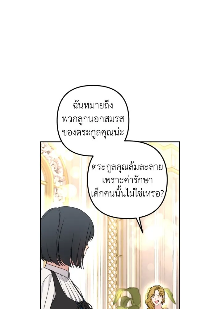 เลดี้มินต์ ตอนที่ 32 รูปที่ 64