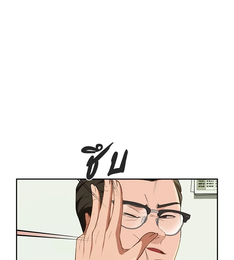 คอลเซ็นเตอร์เปลี่ยนชีวิต ตอนที่ 12 การเจรจา รูปที่ 179