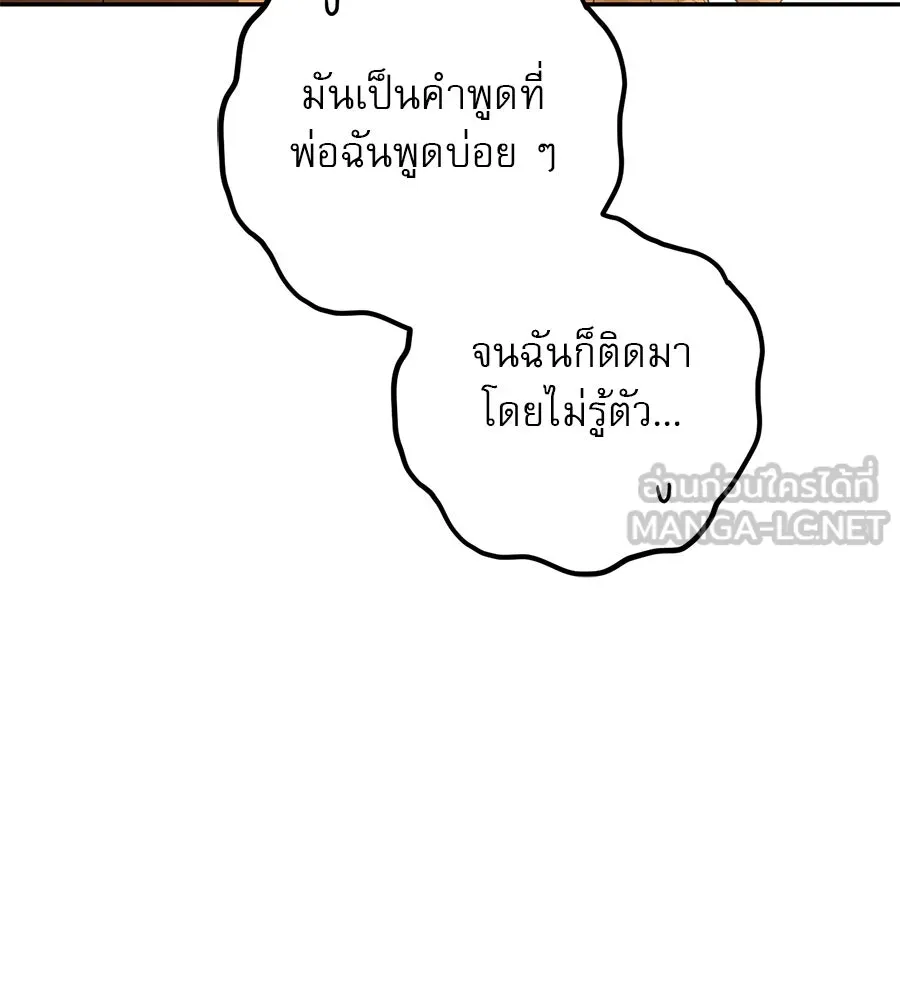 เรือนจำรัก ตอนที่ 22 รูปที่ 102
