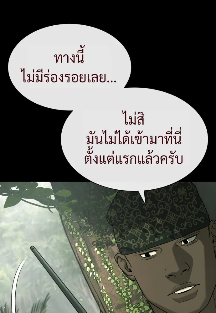 นักฆ่าย้อนวัย ตอนที่ 85 รูปที่ 82