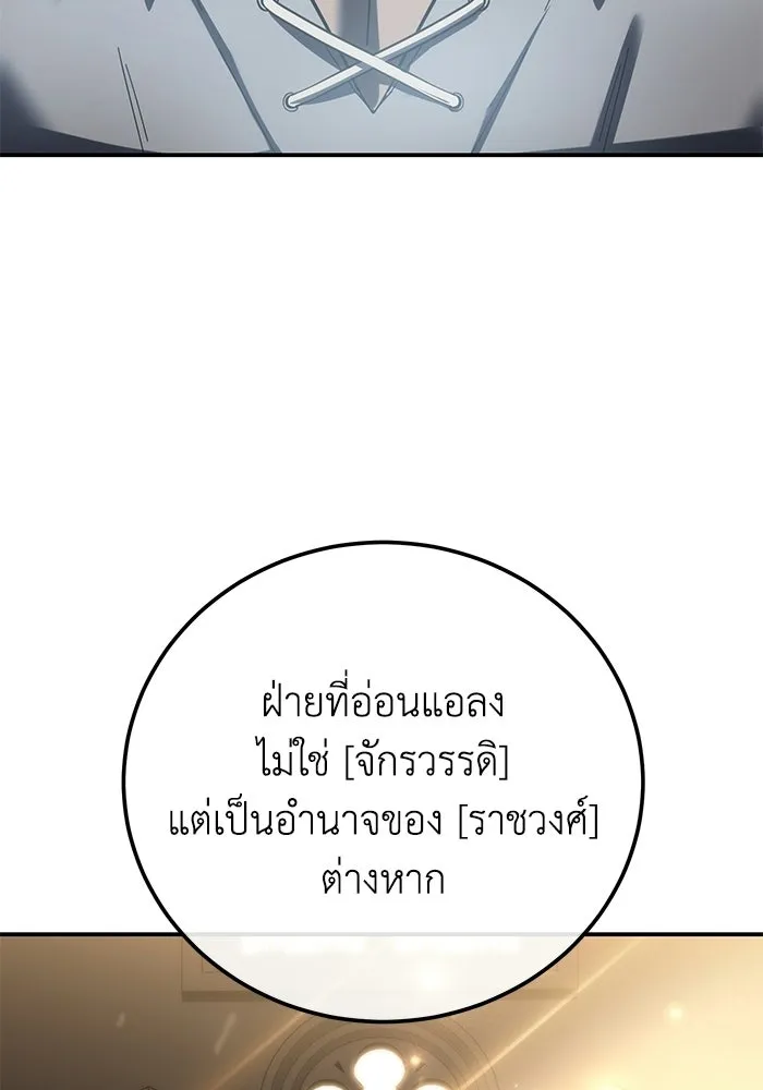 ยอดนักดาบผู้โอบอุ้มดารา ตอนที่ 119 รูปที่ 34