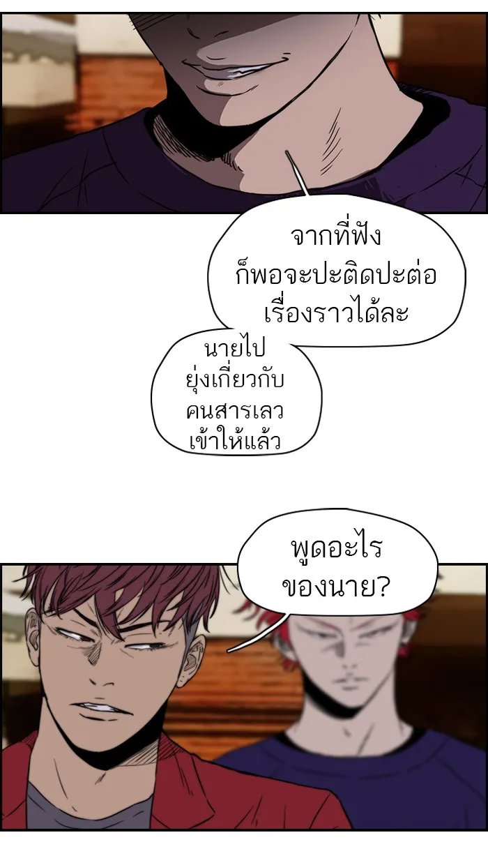 ปั่นสู้ฝันbrWind Breaker ตอนที่ 48 รูปที่ 26