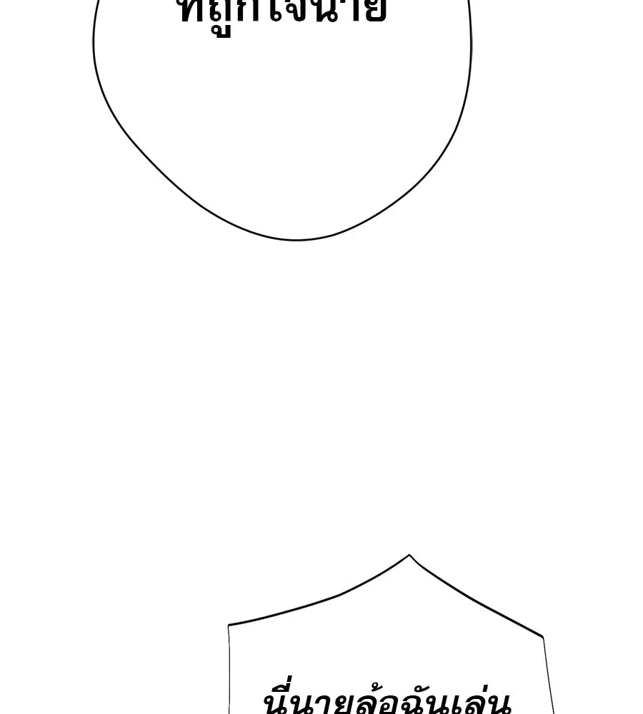 คอลเซ็นเตอร์เปลี่ยนชีวิต ตอนที่ 12 การเจรจา รูปที่ 211