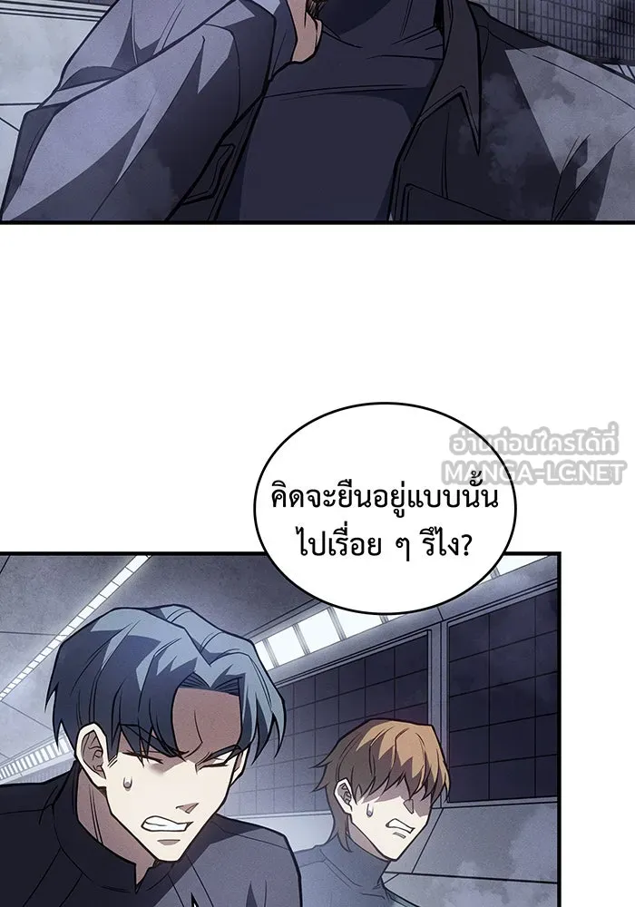 เกิดใหม่พร้อมพลังแห่งราชัน ตอนที่ 85 รูปที่ 75