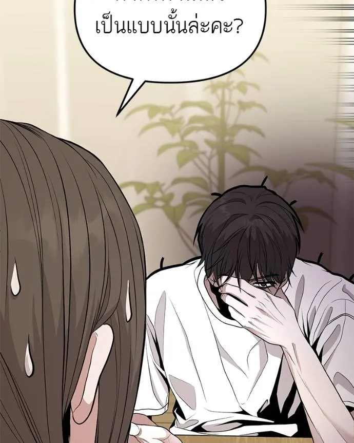 โทษที พื้นที่นี้ ตอนที่ 9 รูปที่ 49