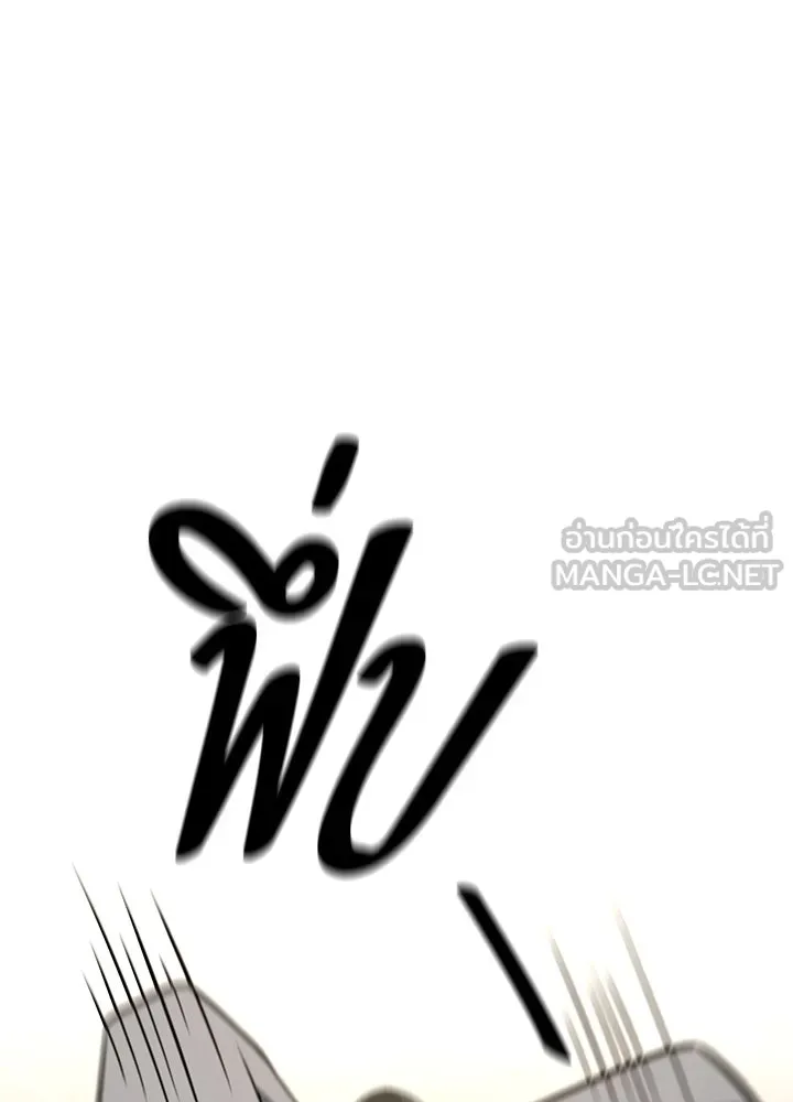 ราชาลานประลอง ตอนที่ 11 รูปที่ 108