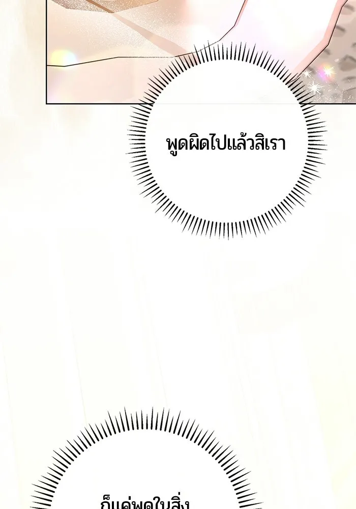 แด่ดยุกผู้สมบูรณ์แบบ ตอนที่ 4 รูปที่ 4