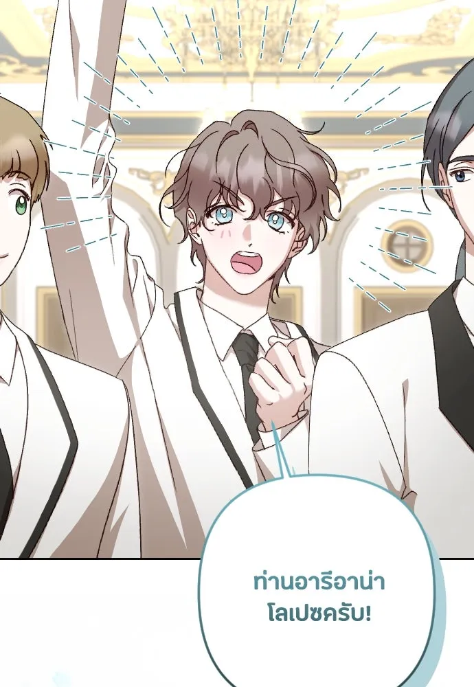 แด่ใจที่ไร้รัก ตอนที่ 39 รูปที่ 7