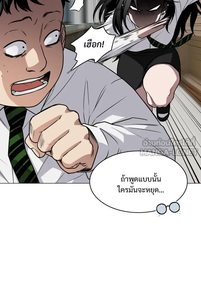 JAKDU ตอนที่ 27 รูปที่ 84