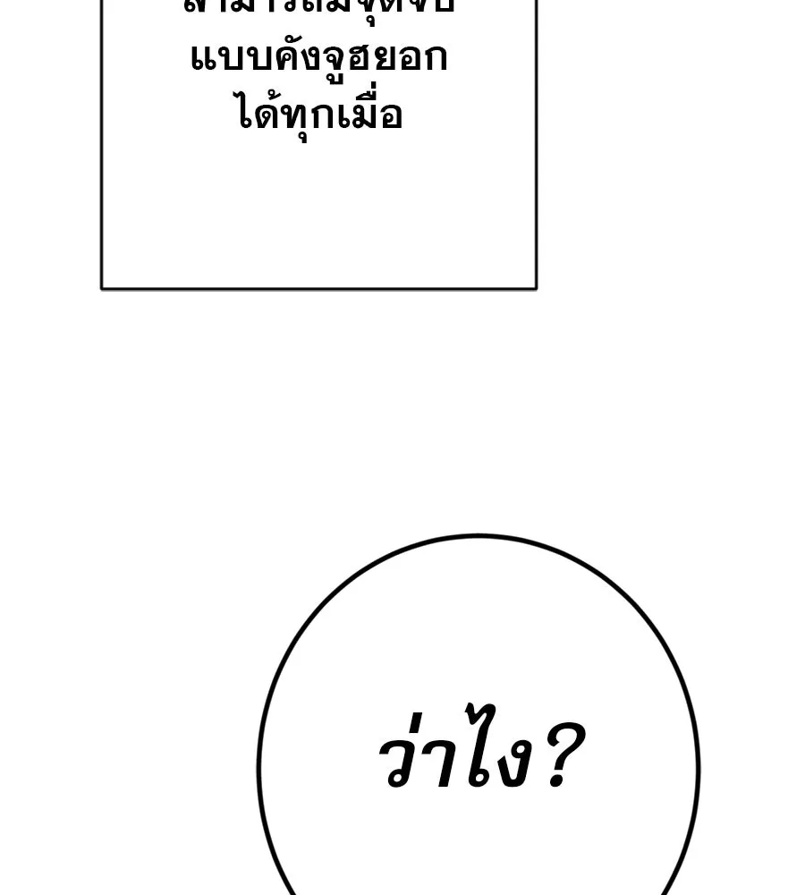 คอลเซ็นเตอร์เปลี่ยนชีวิต ตอนที่ 10 ข่าวฉาว รูปที่ 101