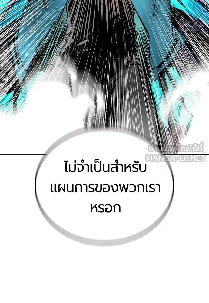 Jungle Juice ตอนที่ 166 รูปที่ 178