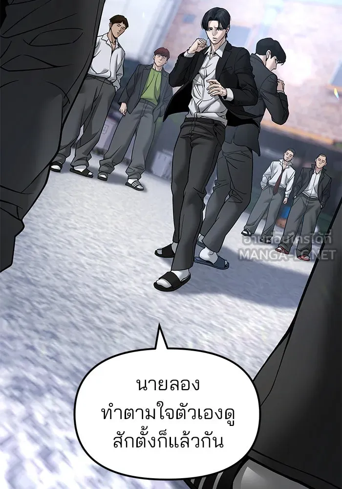 เลวฟาดเลว ตอนที่ 182 รูปที่ 48