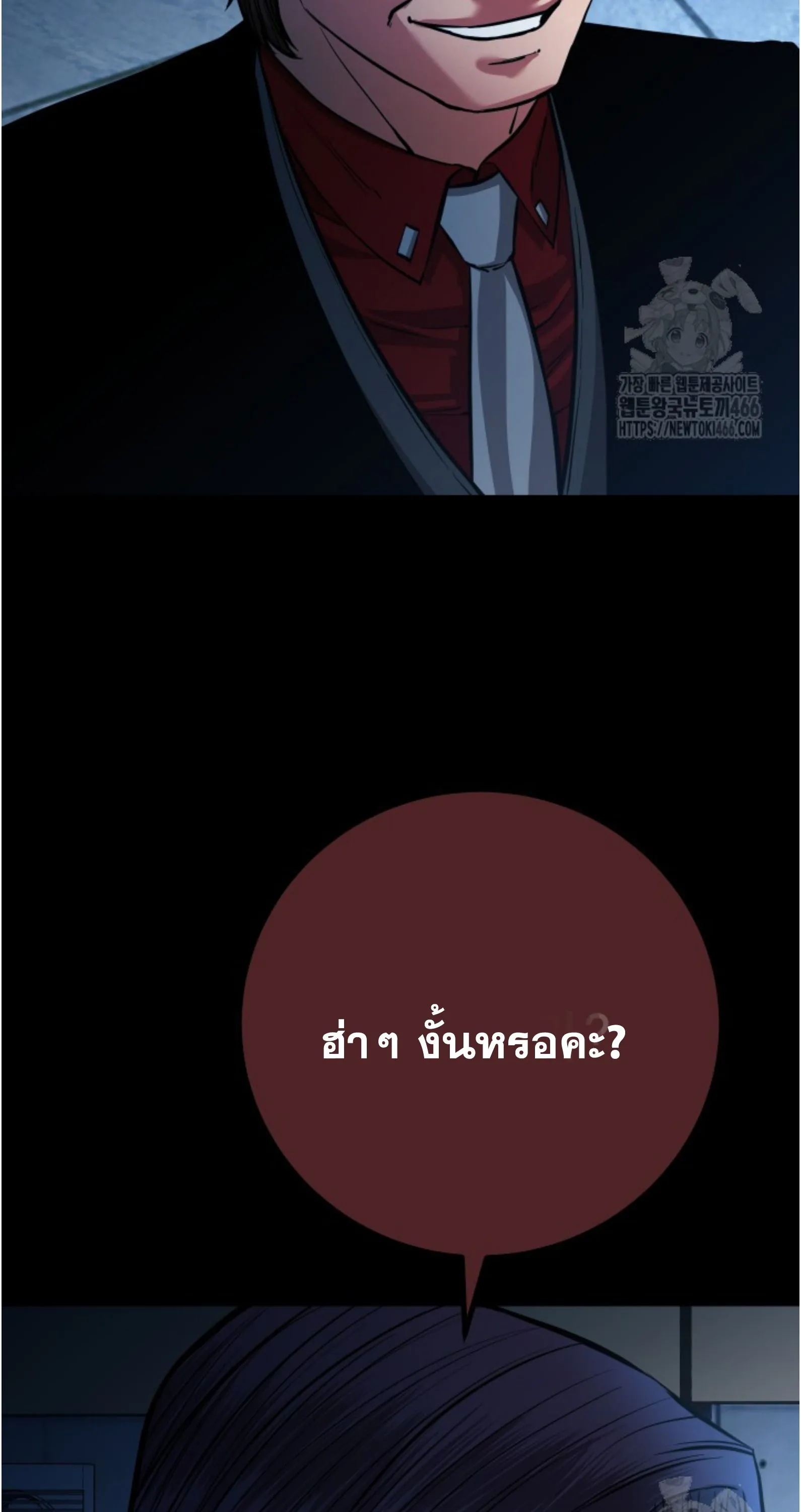 Blade of Retribution ดาบแห_งการลงท_ณฑ_ ตอนที่ ตอนที่ 55 รูปที่ 82