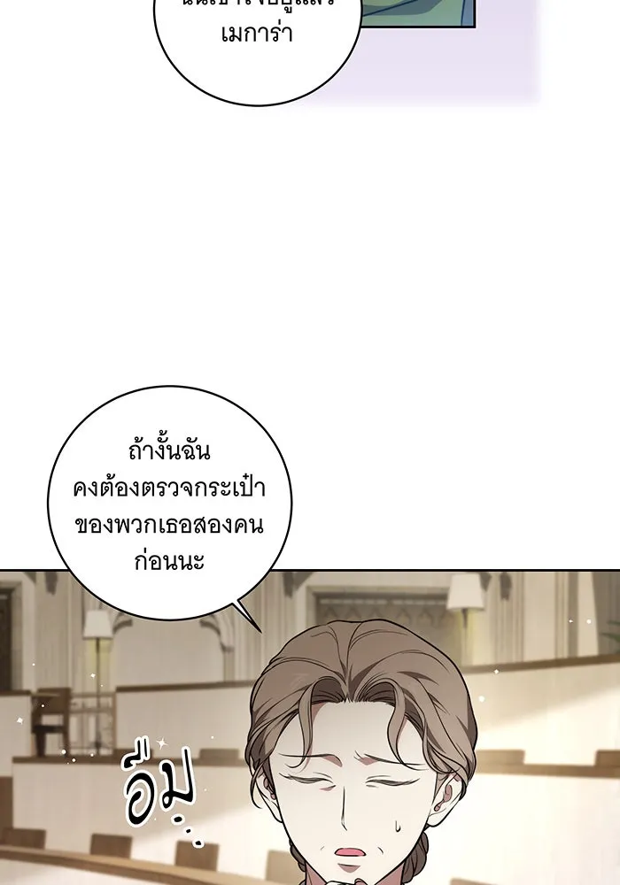 ทุกอย่างที่เสียไป ฉันขอทวงคืน ตอนที่ 12 รูปที่ 79