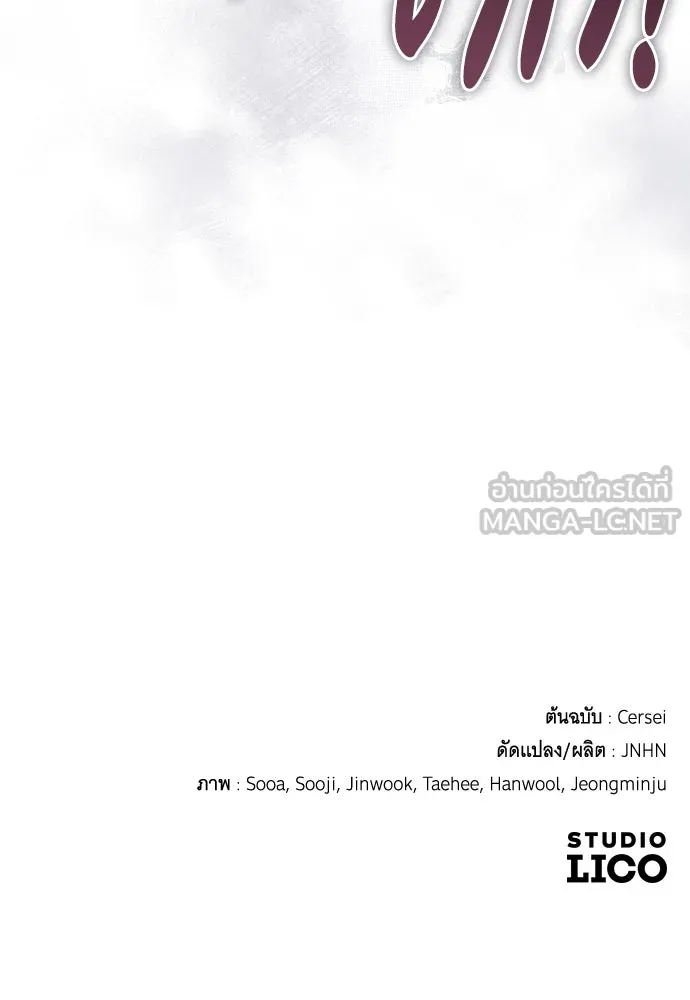 จำเลยหัวใจ ตอนที่ 52 รูปที่ 117