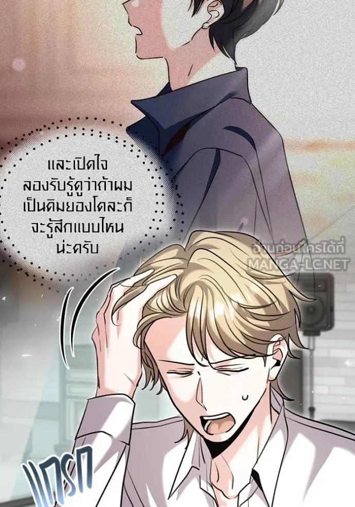 ออร่าดาราอัจฉริยะ ตอนที่ 66 รูปที่ 38