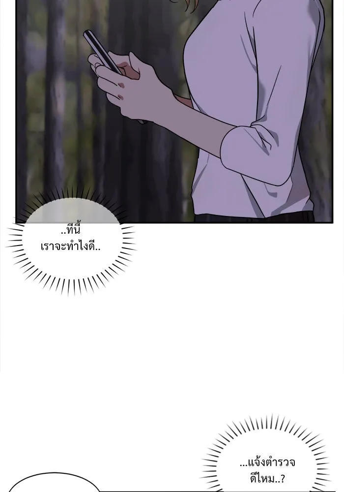 ช่วยเปลี่ยนฉันที ตอนที่ 25. จองฮย็อนจู 11 รูปที่ 25