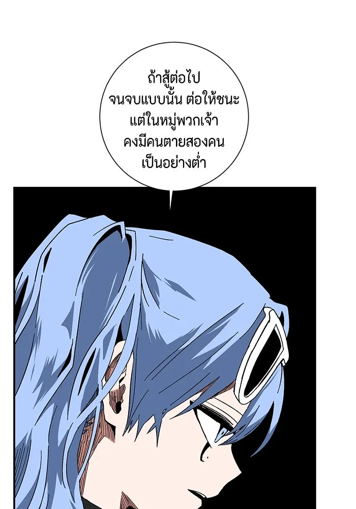 หนึ่งก้าวสู่เจ้ามาร ตอนที่ 97 พันธมิตร (8) รูปที่ 28