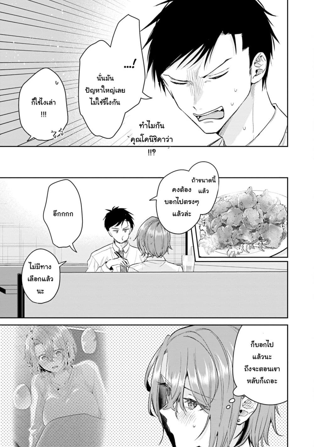 Manga-lc-com อ่านมังงะ อ่านการ์ตูน ออนไลน์ ฟรี Misato-san wa Amasugi Joushi ni Chotto Kibishii ตอนที่ 1 2 3 4 5 6 7 8 9 10 11 12 13 14 ฟรี ไม่มีโฆษณา Manga-lc - อ่าน มังงะ อ่าน การ์ตูน ออนไลน์ อ่านมังงะ ฟรี