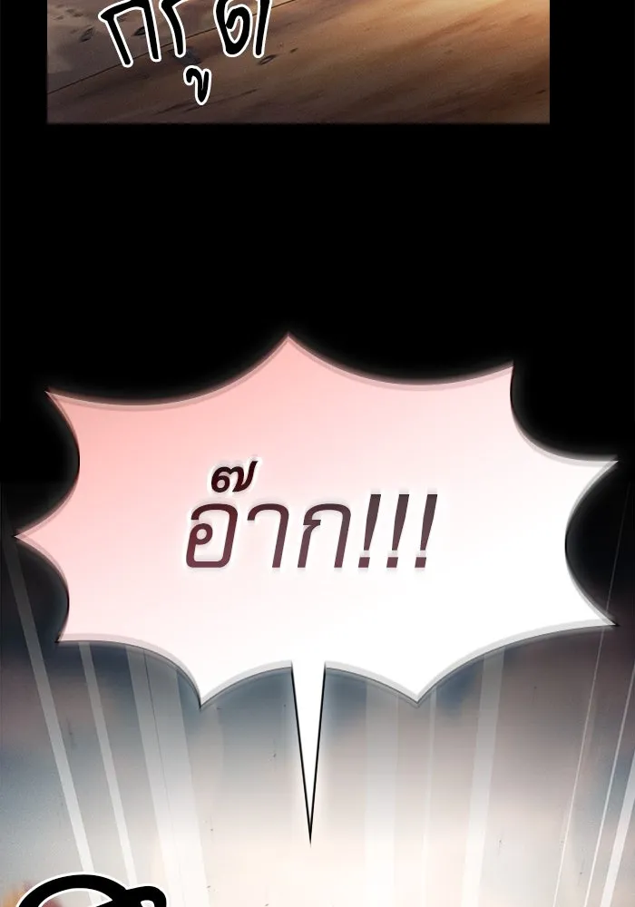 นักดาบอัจฉริยะจากอะคาเดมี ตอนที่ 106 รูปที่ 125