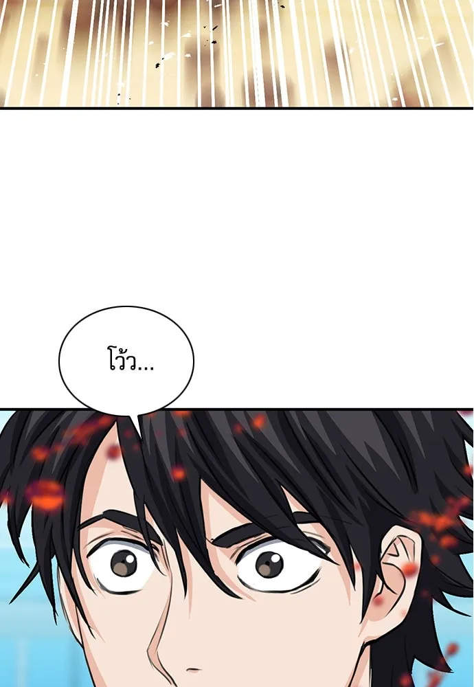 ดรูอิดแห่งสถานีโซล ตอนที่ 103 รูปที่ 5