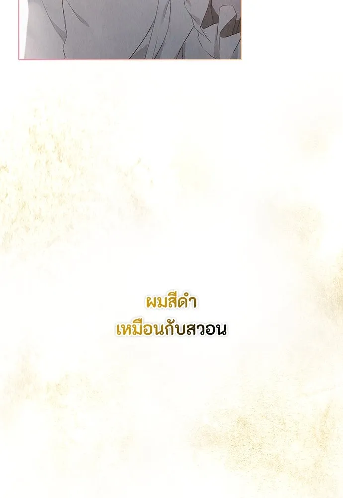 ลูกสาวตัวปลอมของท่านดยุก ตอนที่ 14 รูปที่ 116