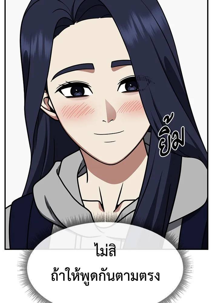 ช่วยเปลี่ยนฉันที ตอนที่ 266. ซีซัน 2 รูปที่ 5