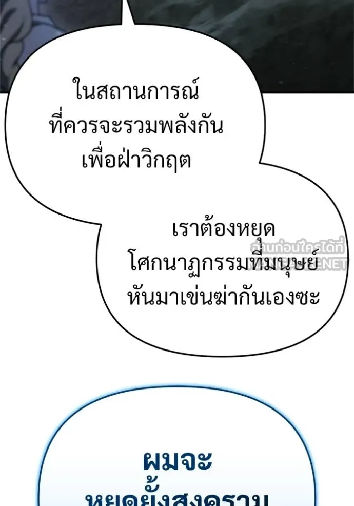 โกดังลับหลังโลกแตก ตอนที่ 63 รูปที่ 92