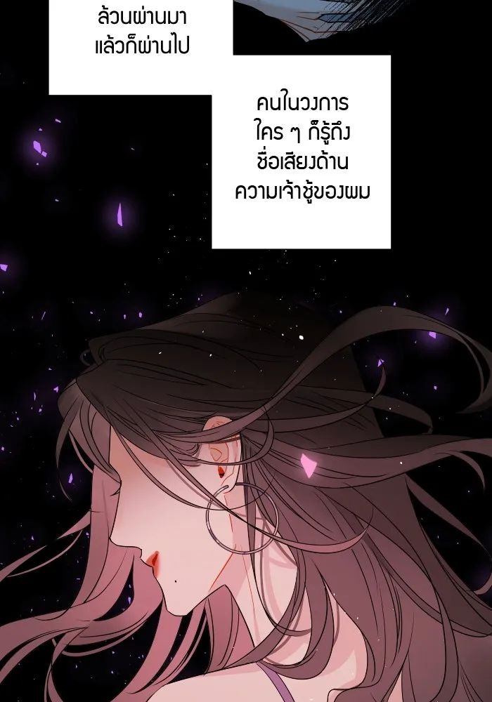 Good Gosh Daddy ตอนที่ 1 คุณพ่อ รูปที่ 11