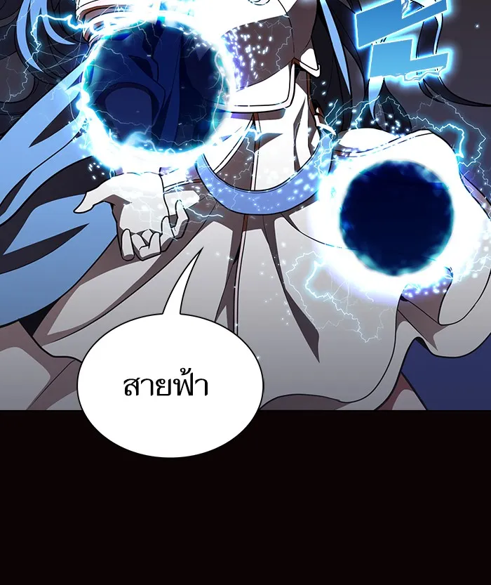 ผู้เล่นขั้นเทพแห่งหอคอยฝึกสอน ตอนที่ 22 รูปที่ 22