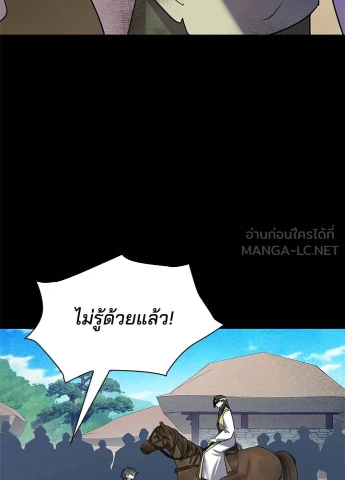 คืนแห่งโทแกบี ตอนที่ 110 รูปที่ 43