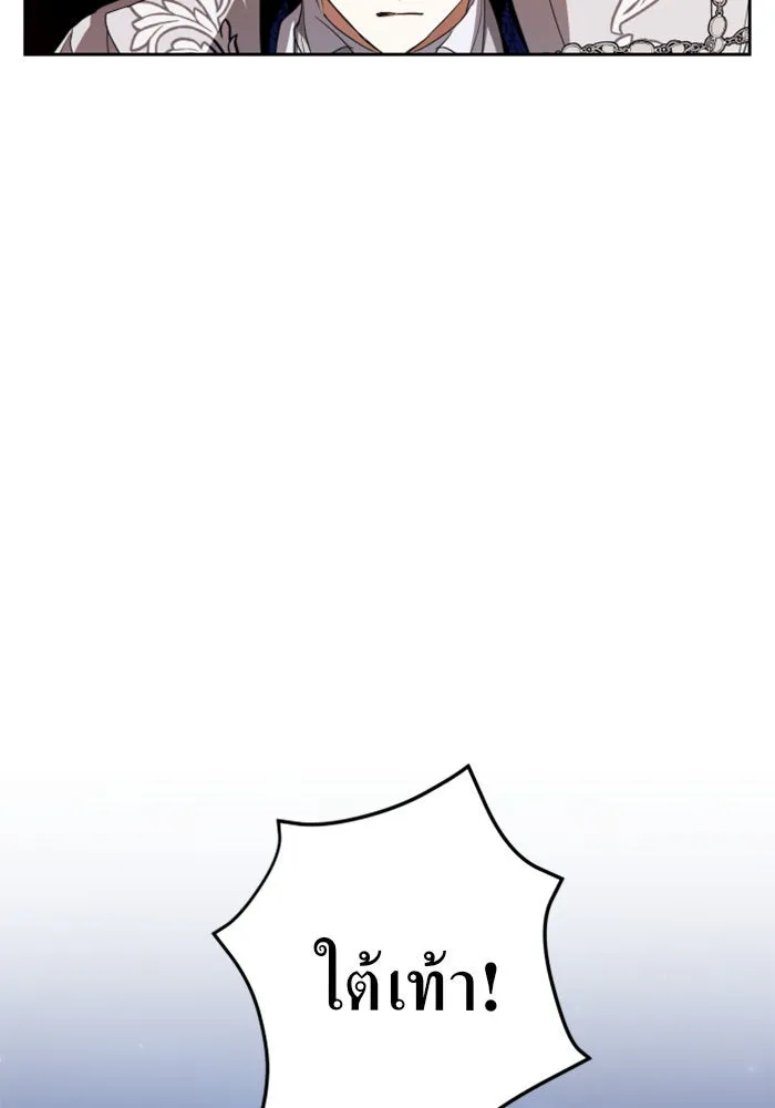 ชิงชีวิตพลิกลิขิตชะตา ตอนที่ 13 ควีนกับเบี้ย (2) รูปที่ 4