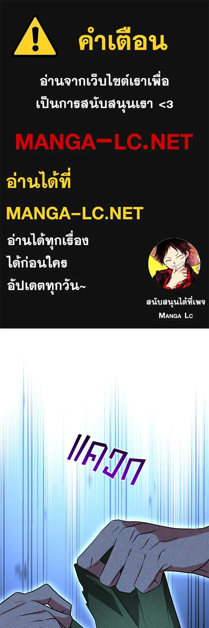 อะคาเดมีนี้เห็นทีจะเจ๊ง ตอนที่ 79 รูปที่ 1