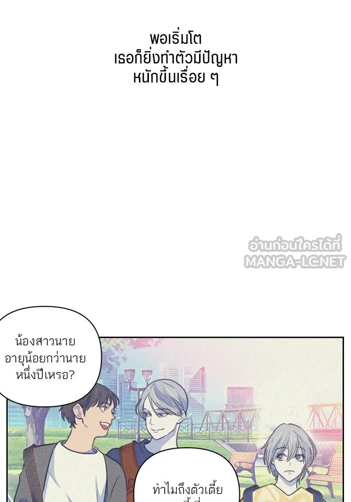 เปย์นี้เพื่อนาย My Sugar Baby ตอนที่ 29 ทางเลือกในโลก รูปที่ 6